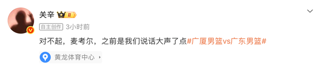 加拿大28-太逗了！麦考尔三战场均26分爆发，广东记者：之前说话大声对不起